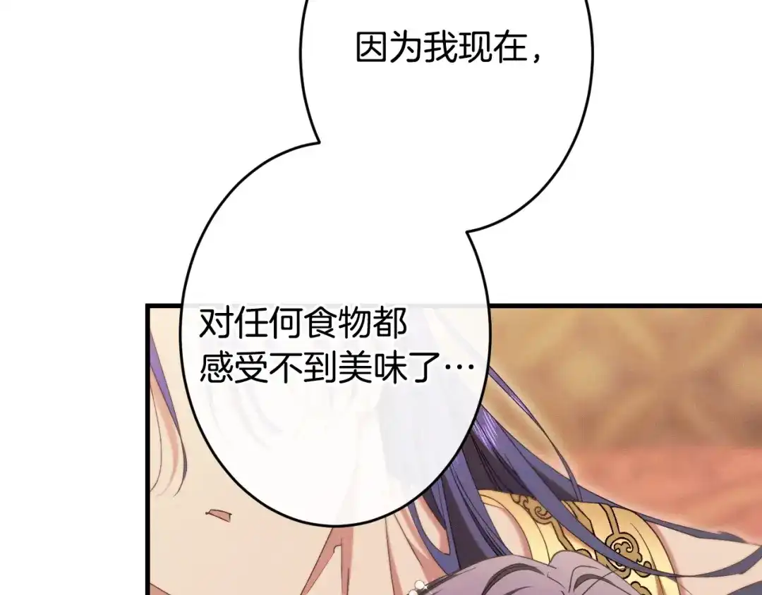 《吞石榴的蛇》第39话 宽容 第90页