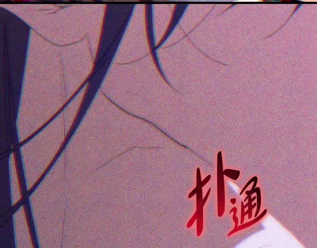 《吞石榴的蛇》第39话 宽容 第78页