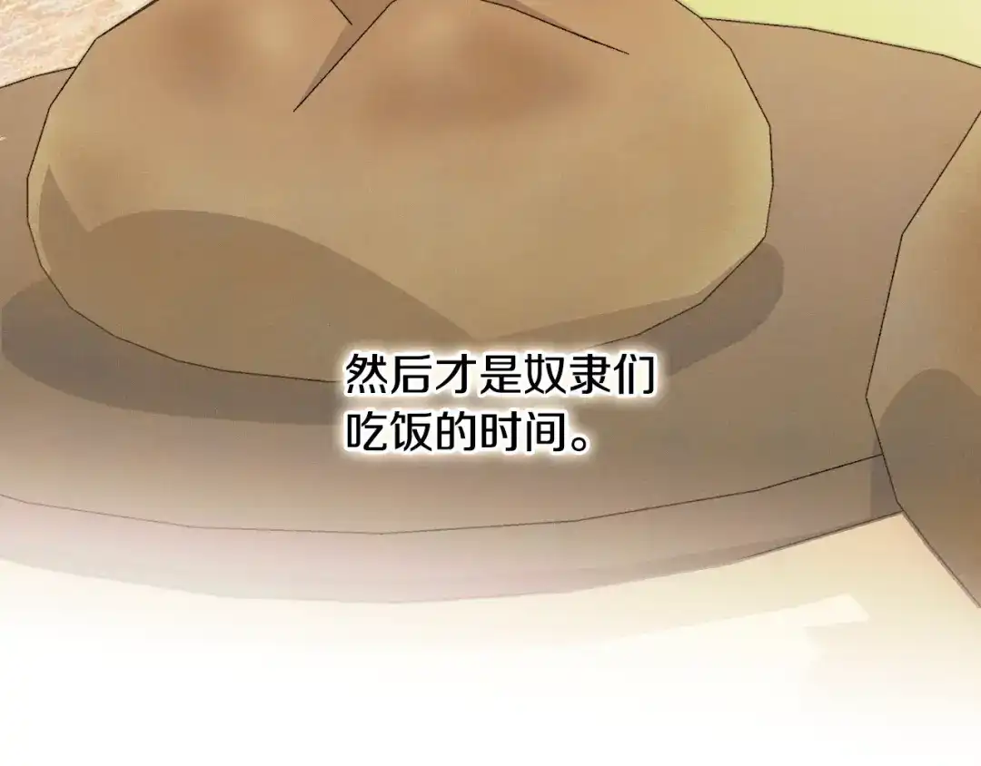 《吞石榴的蛇》第39话 宽容 第16页