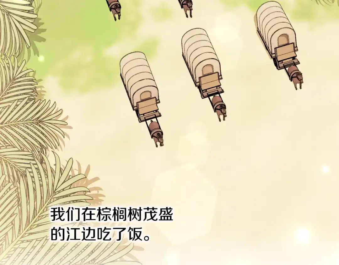《吞石榴的蛇》第39话 宽容 第7页