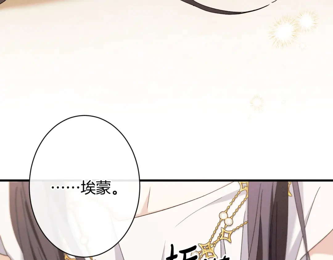《吞石榴的蛇》第39话 宽容 第56页