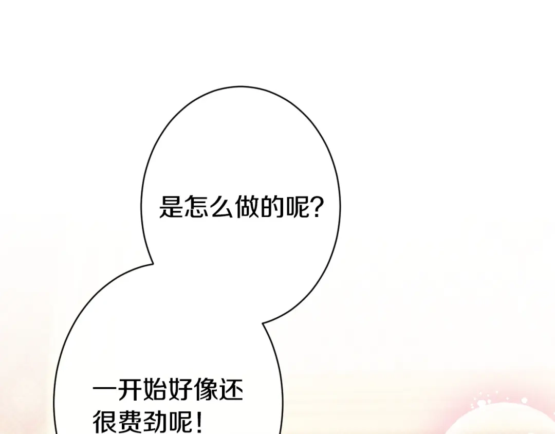 《吞石榴的蛇》第39话 宽容 第175页