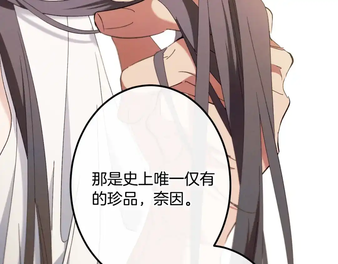 《吞石榴的蛇》第39话 宽容 第97页