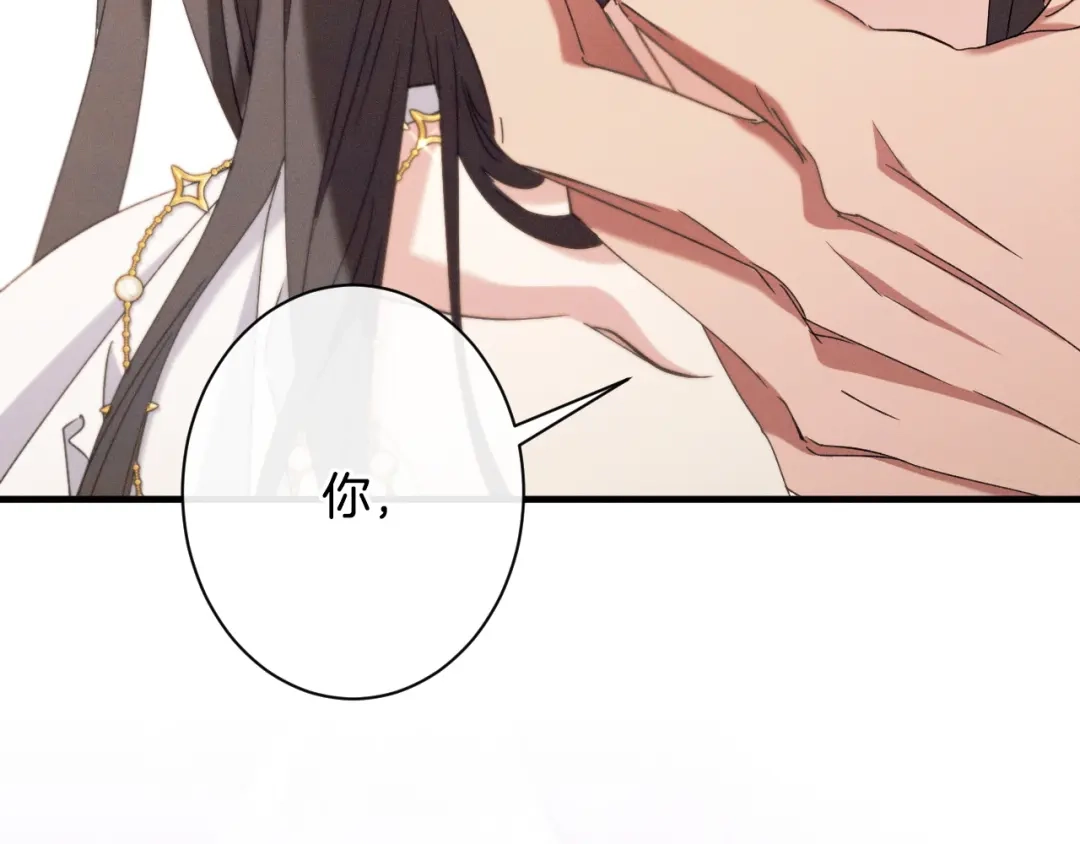 《吞石榴的蛇》第39话 宽容 第192页