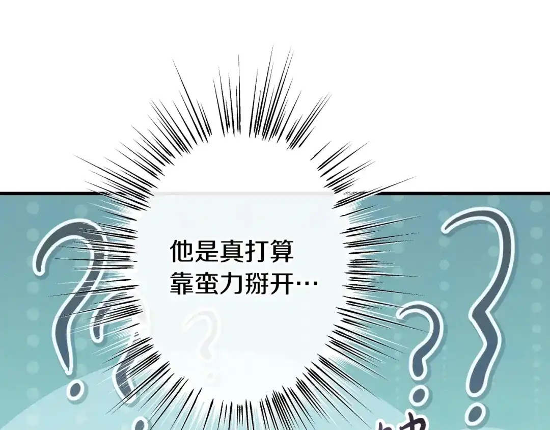 《吞石榴的蛇》第39话 宽容 第160页