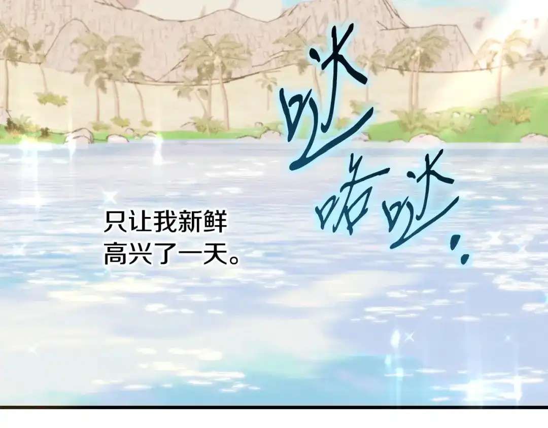 《吞石榴的蛇》第39话 宽容 第113页