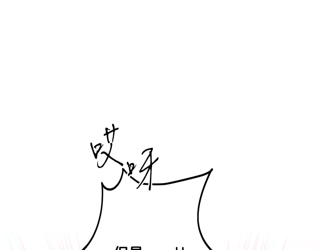 《吞石榴的蛇》第39话 宽容 第155页