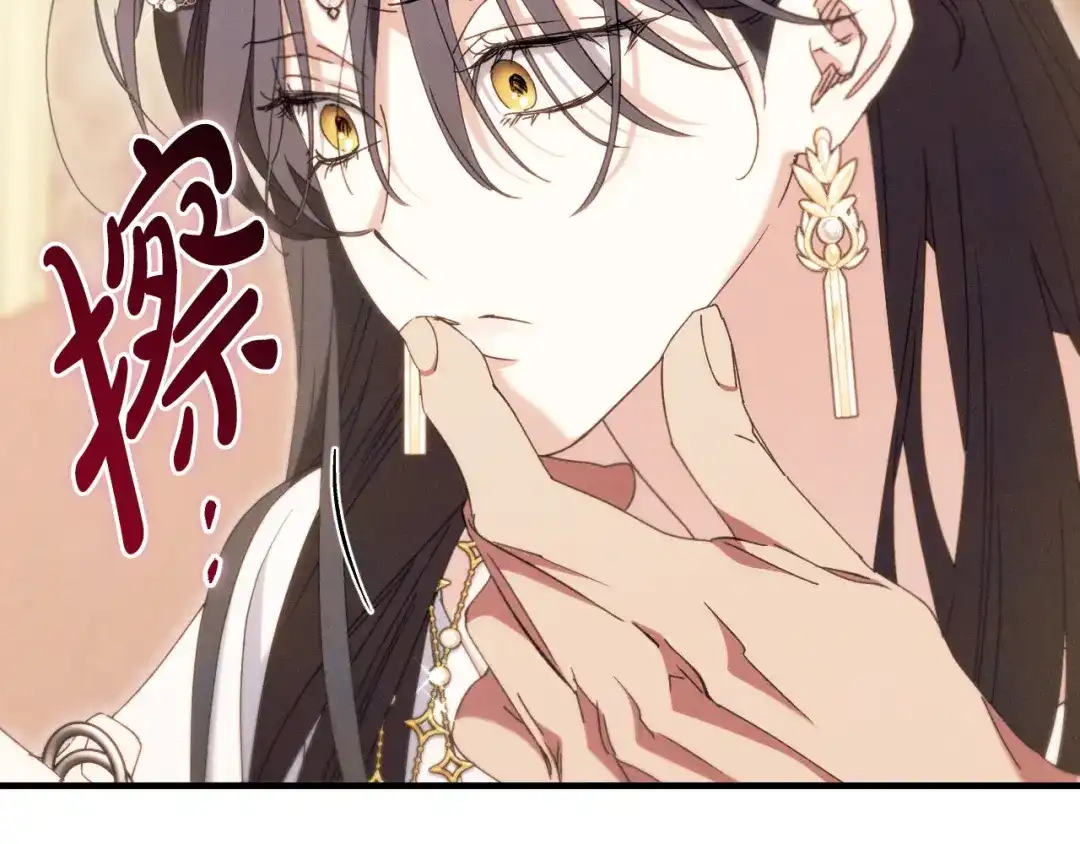 《吞石榴的蛇》第39话 宽容 第189页