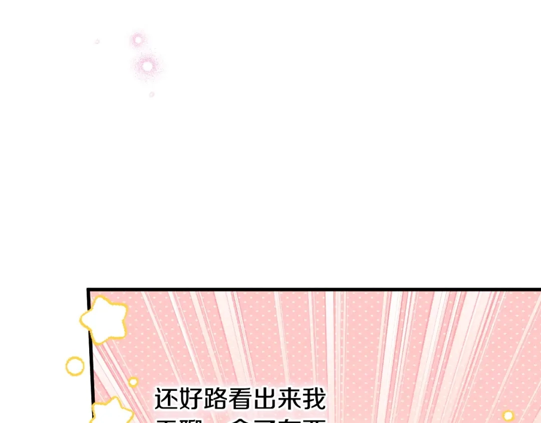 《吞石榴的蛇》第39话 宽容 第117页