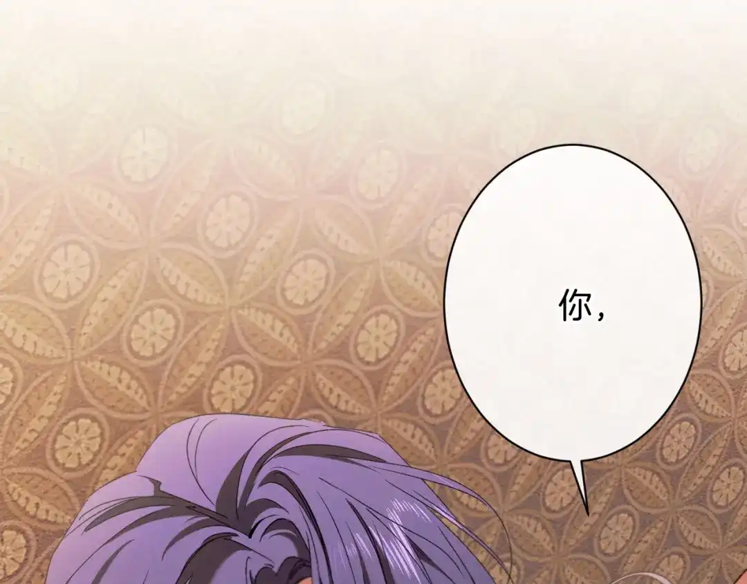 《吞石榴的蛇》第39话 宽容 第58页