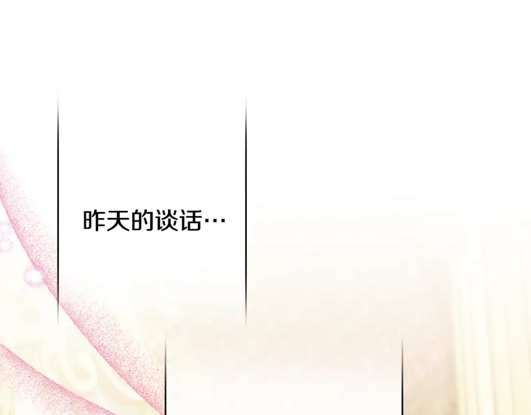 《吞石榴的蛇》第39话 宽容 第129页