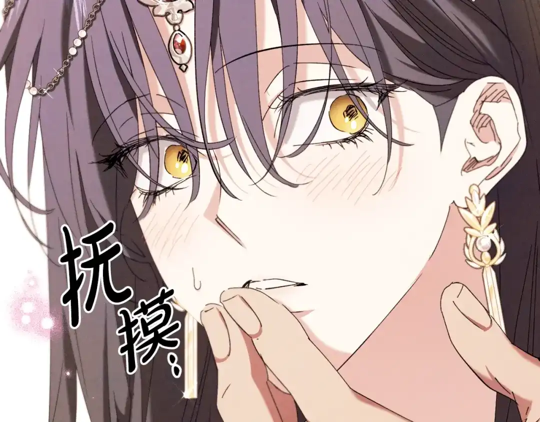 《吞石榴的蛇》第39话 宽容 第191页