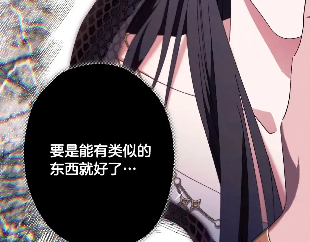 《吞石榴的蛇》第39话 宽容 第103页