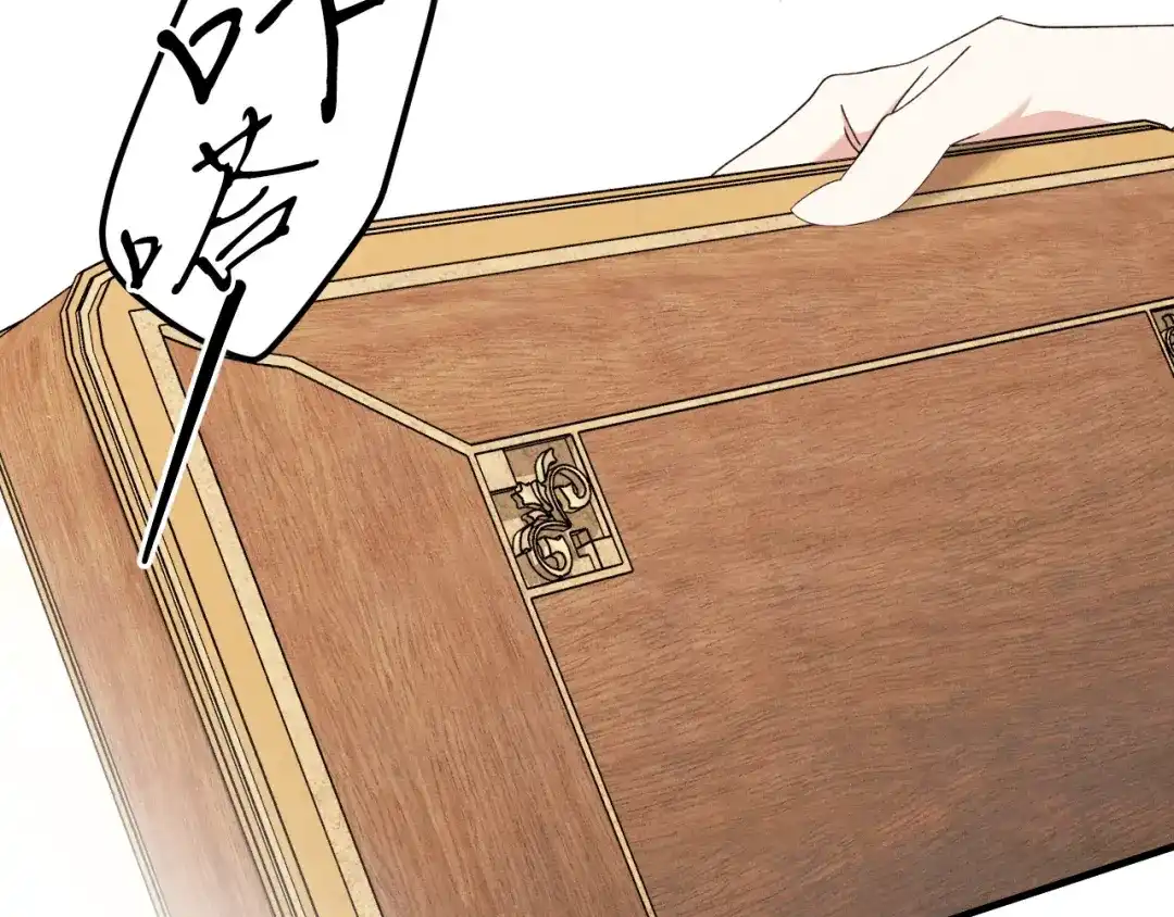 《吞石榴的蛇》第39话 宽容 第120页
