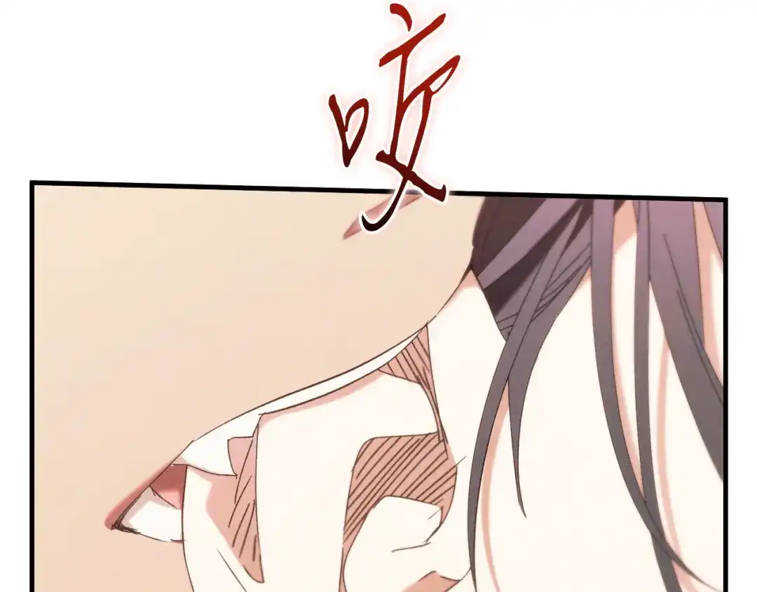 《吞石榴的蛇》第39话 宽容 第66页