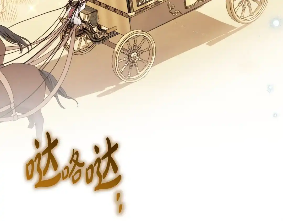 《吞石榴的蛇》第39话 宽容 第49页
