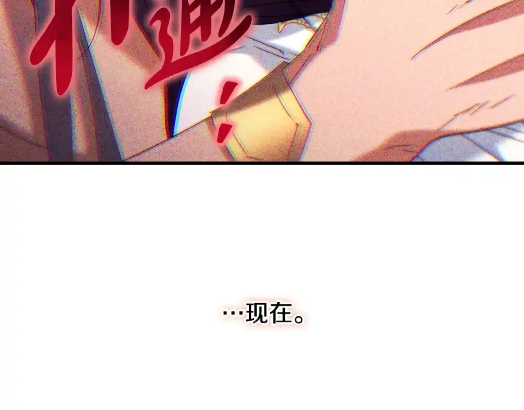 《吞石榴的蛇》第39话 宽容 第82页