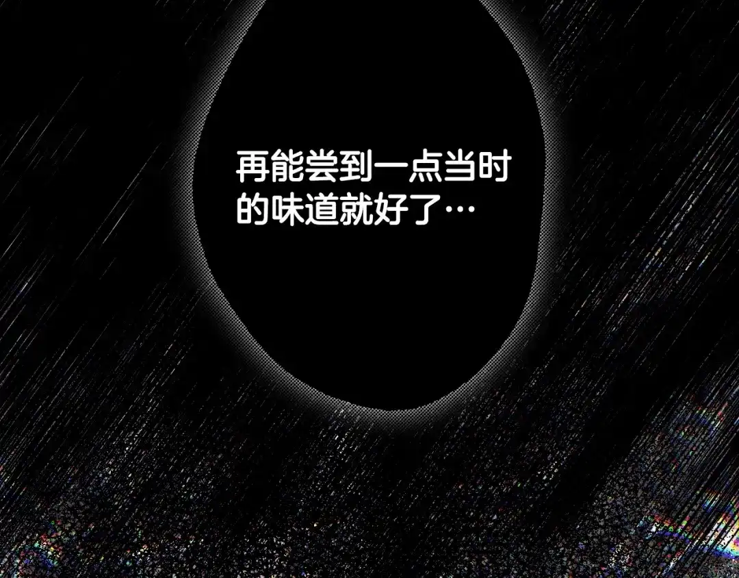 《吞石榴的蛇》第39话 宽容 第106页