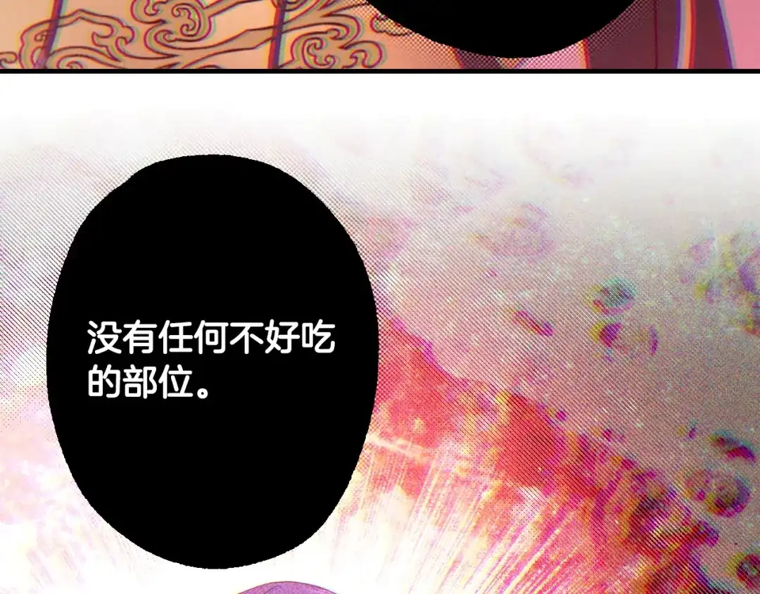 《吞石榴的蛇》第39话 宽容 第75页