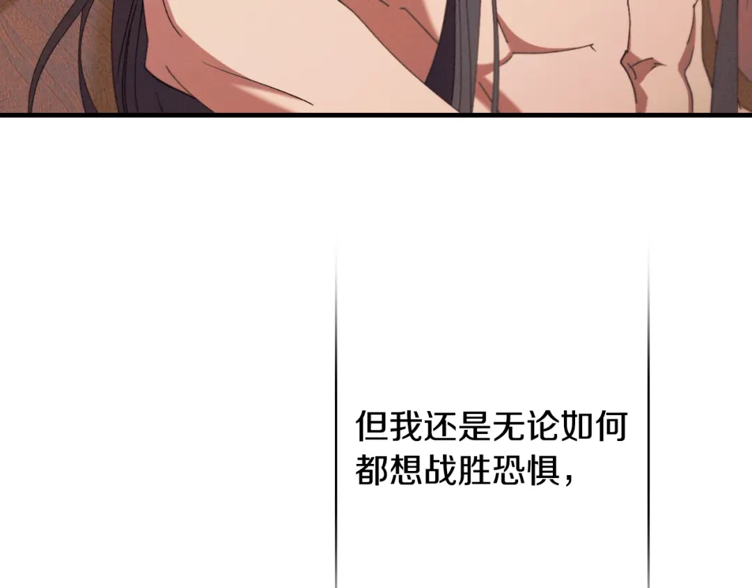 《吞石榴的蛇》第39话 宽容 第132页