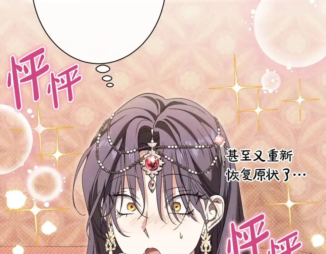 《吞石榴的蛇》第39话 宽容 第176页