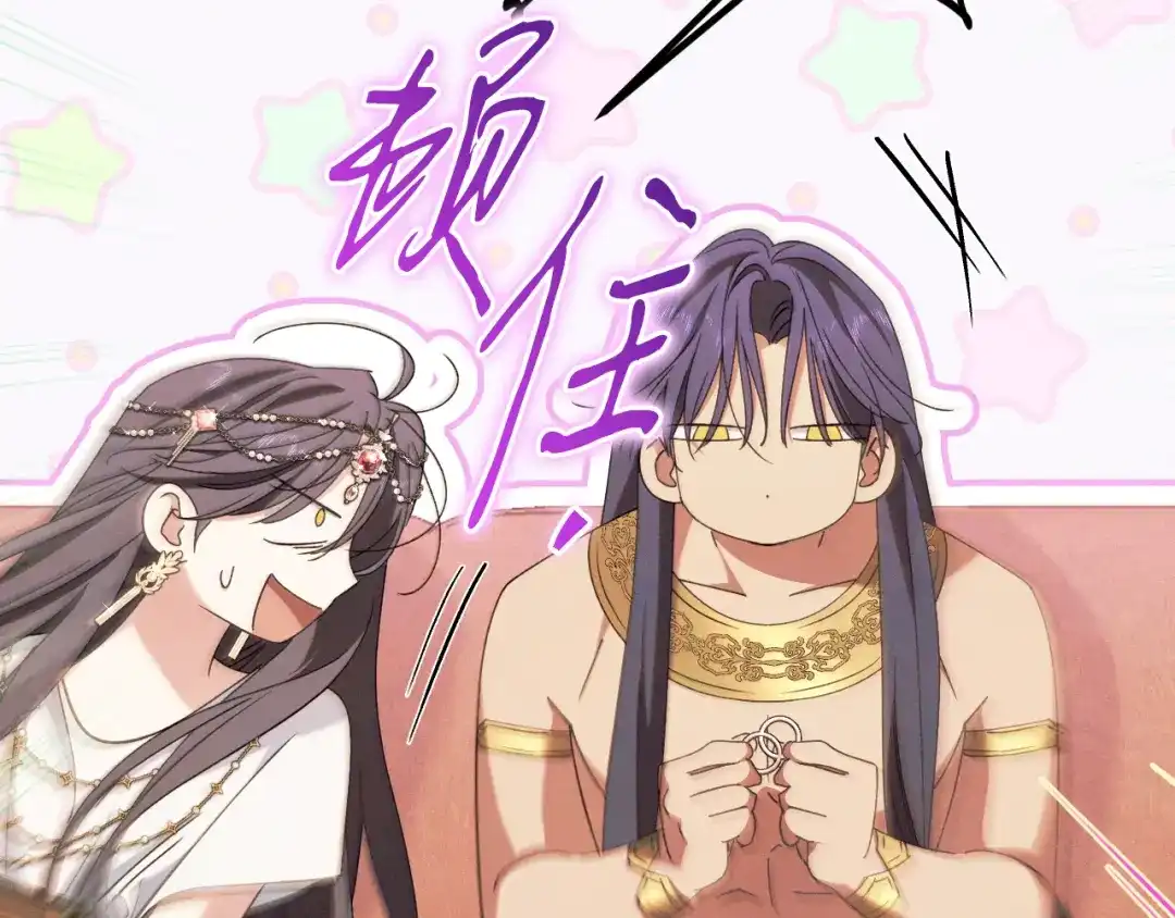 《吞石榴的蛇》第39话 宽容 第157页
