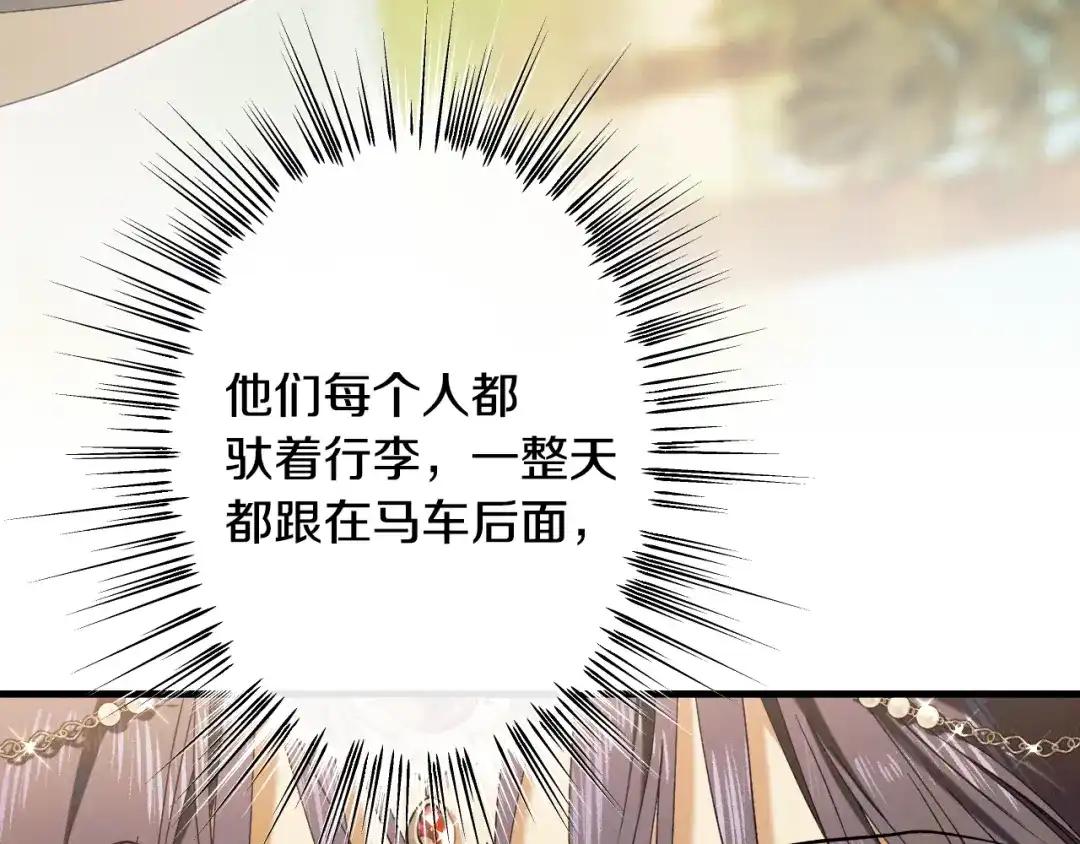 《吞石榴的蛇》第39话 宽容 第26页