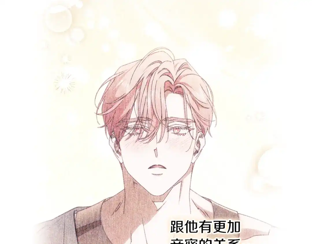 《吞石榴的蛇》第39话 宽容 第140页