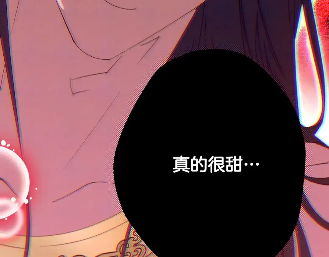 《吞石榴的蛇》第39话 宽容 第74页