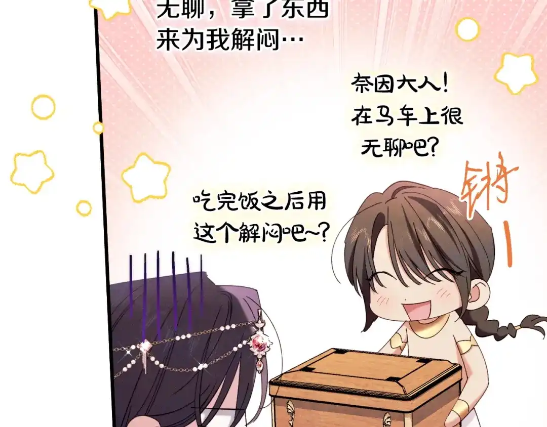 《吞石榴的蛇》第39话 宽容 第118页