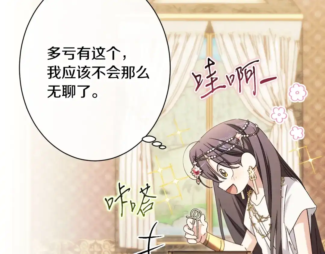 《吞石榴的蛇》第39话 宽容 第125页