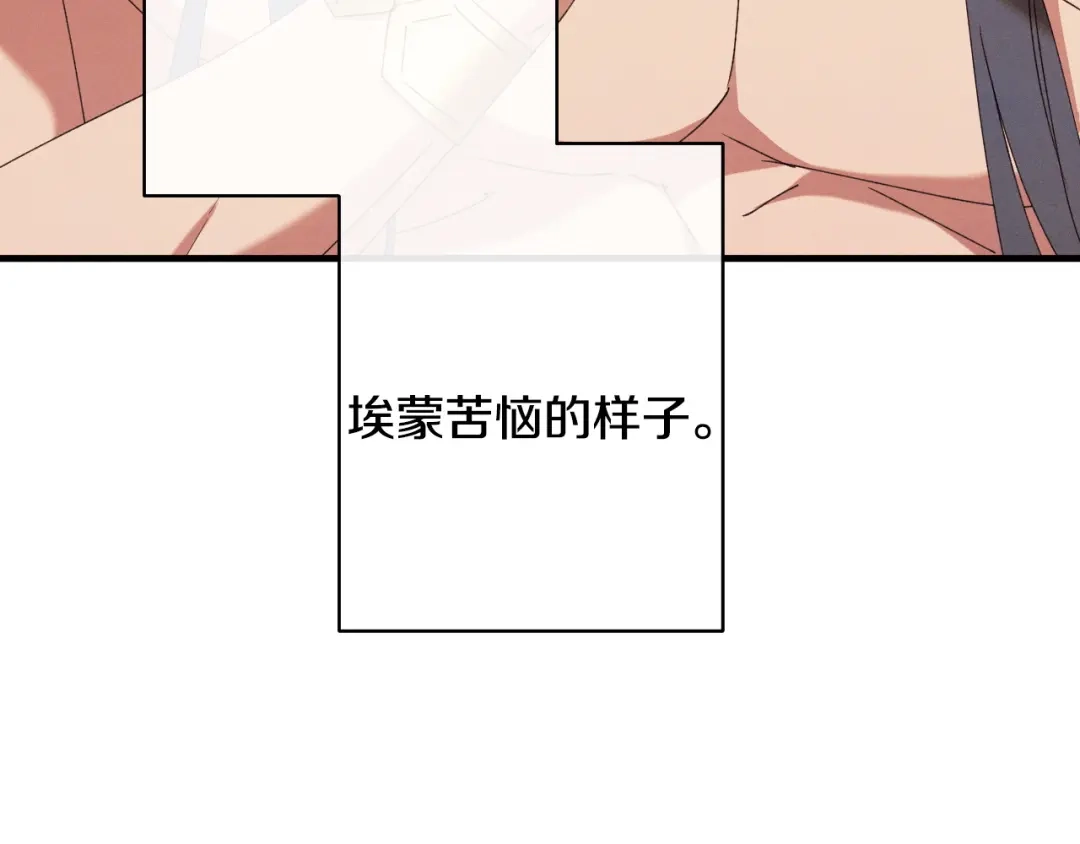 《吞石榴的蛇》第39话 宽容 第167页