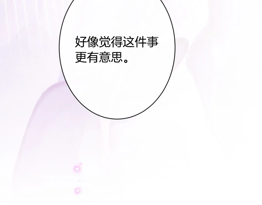 《吞石榴的蛇》第39话 宽容 第196页