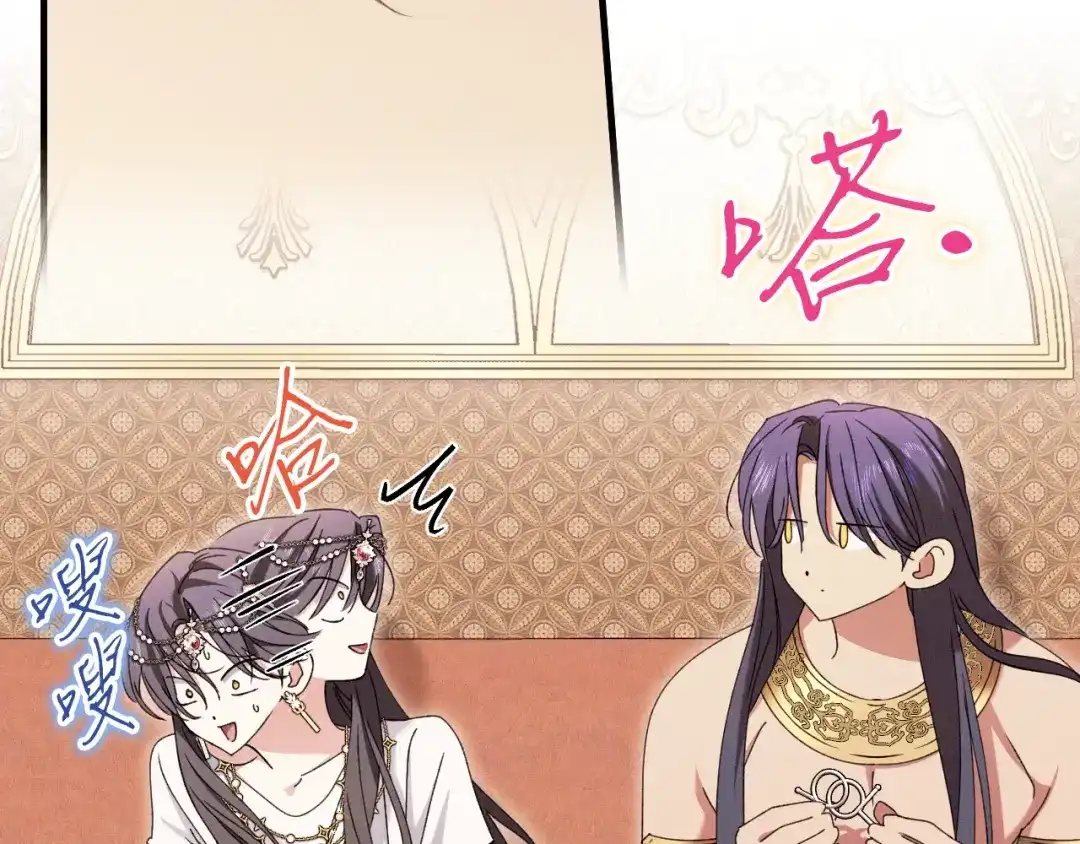 《吞石榴的蛇》第39话 宽容 第169页
