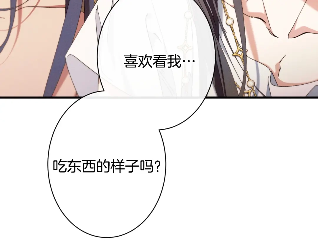 《吞石榴的蛇》第39话 宽容 第60页