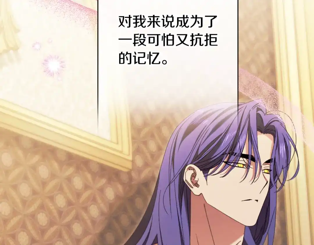 《吞石榴的蛇》第39话 宽容 第130页