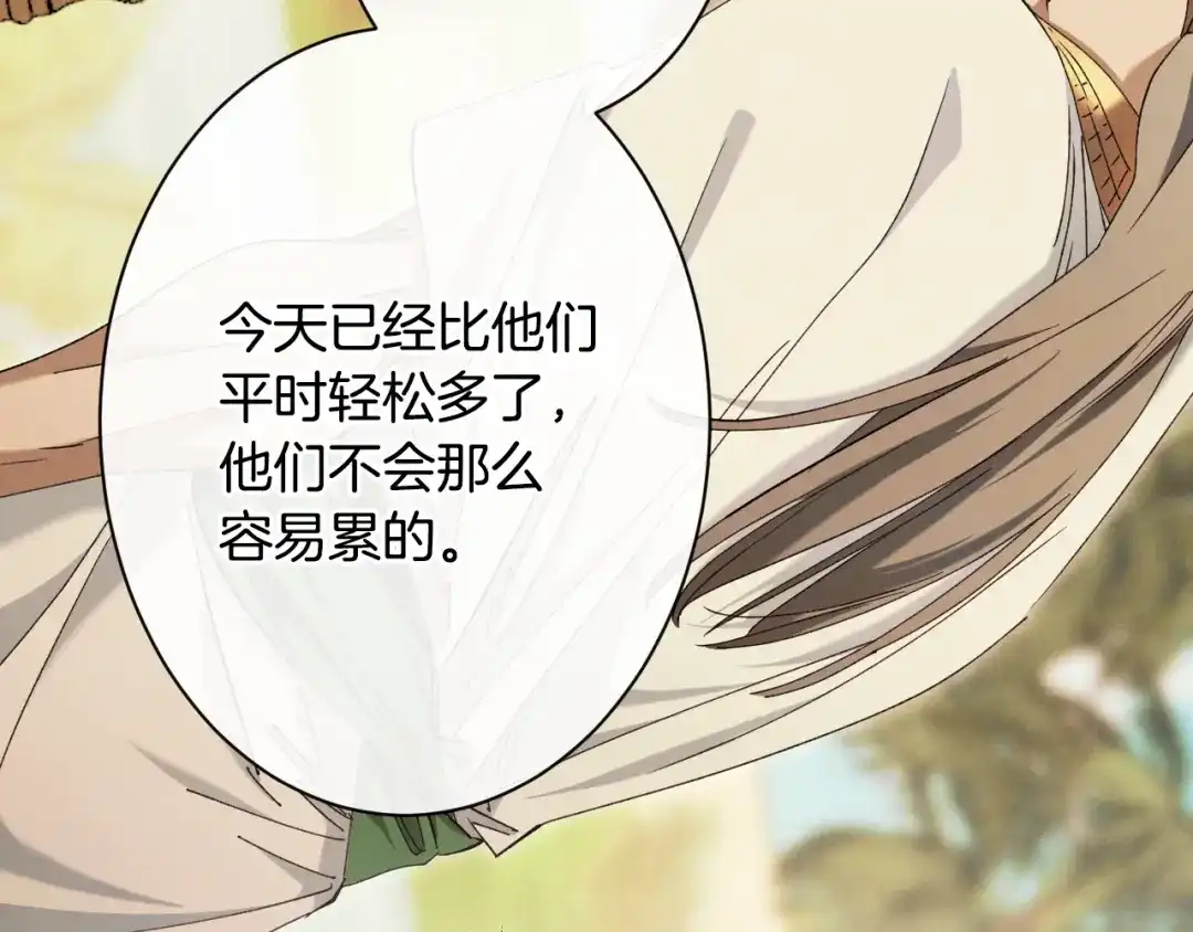 《吞石榴的蛇》第39话 宽容 第25页