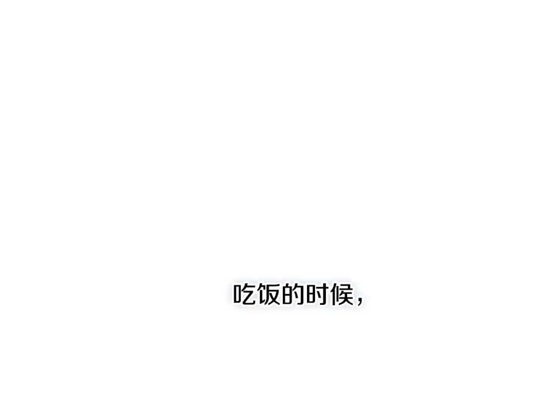 《吞石榴的蛇》第39话 宽容 第45页