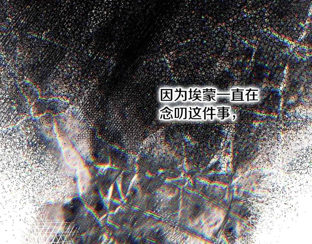 《吞石榴的蛇》第39话 宽容 第107页