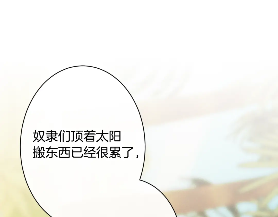 《吞石榴的蛇》第39话 宽容 第22页