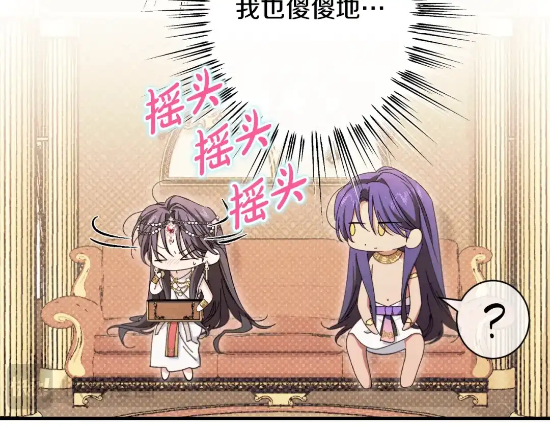 《吞石榴的蛇》第39话 宽容 第143页