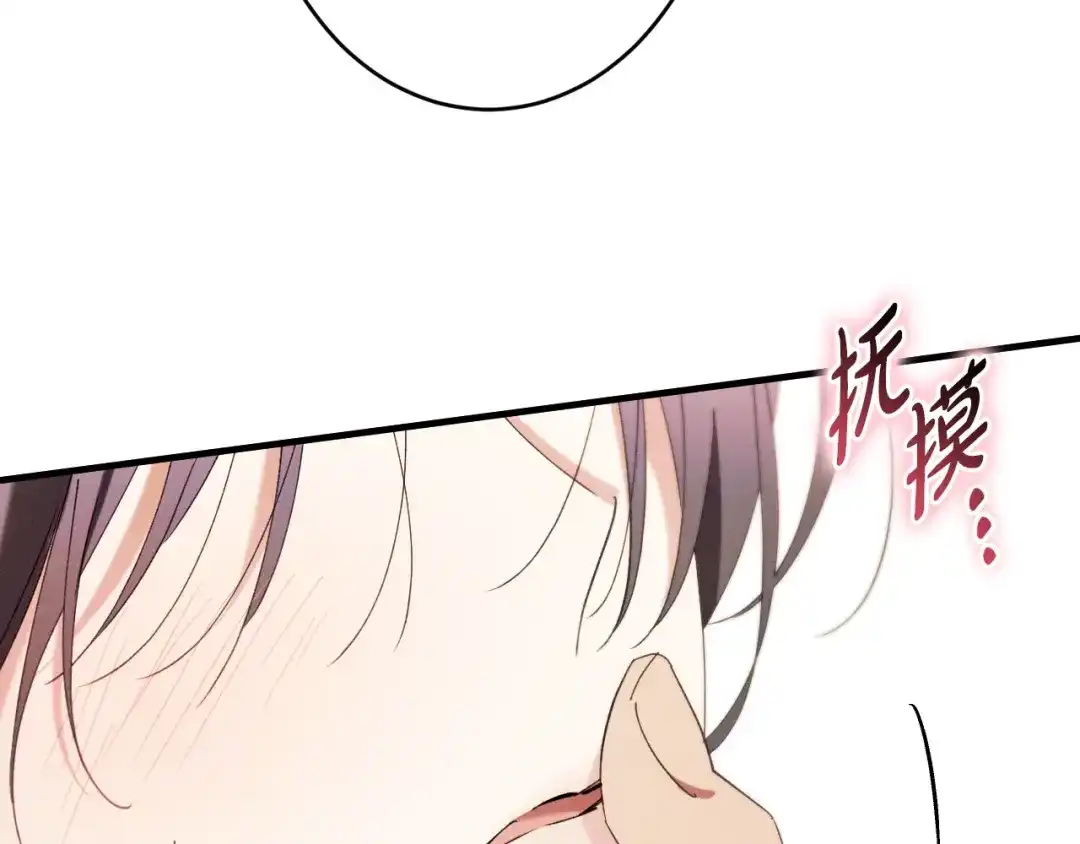 《吞石榴的蛇》第39话 宽容 第69页