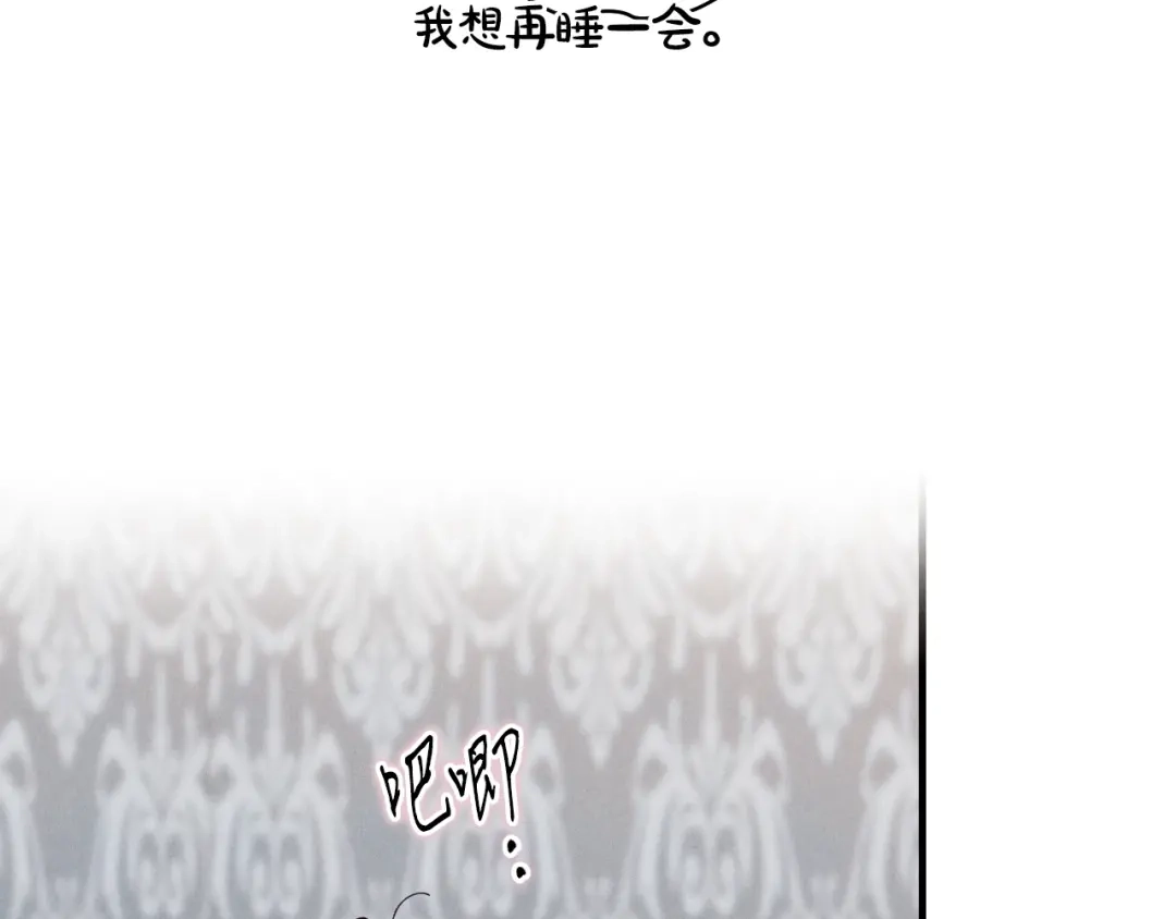 《吞石榴的蛇》第40话 你喜欢的 第142页