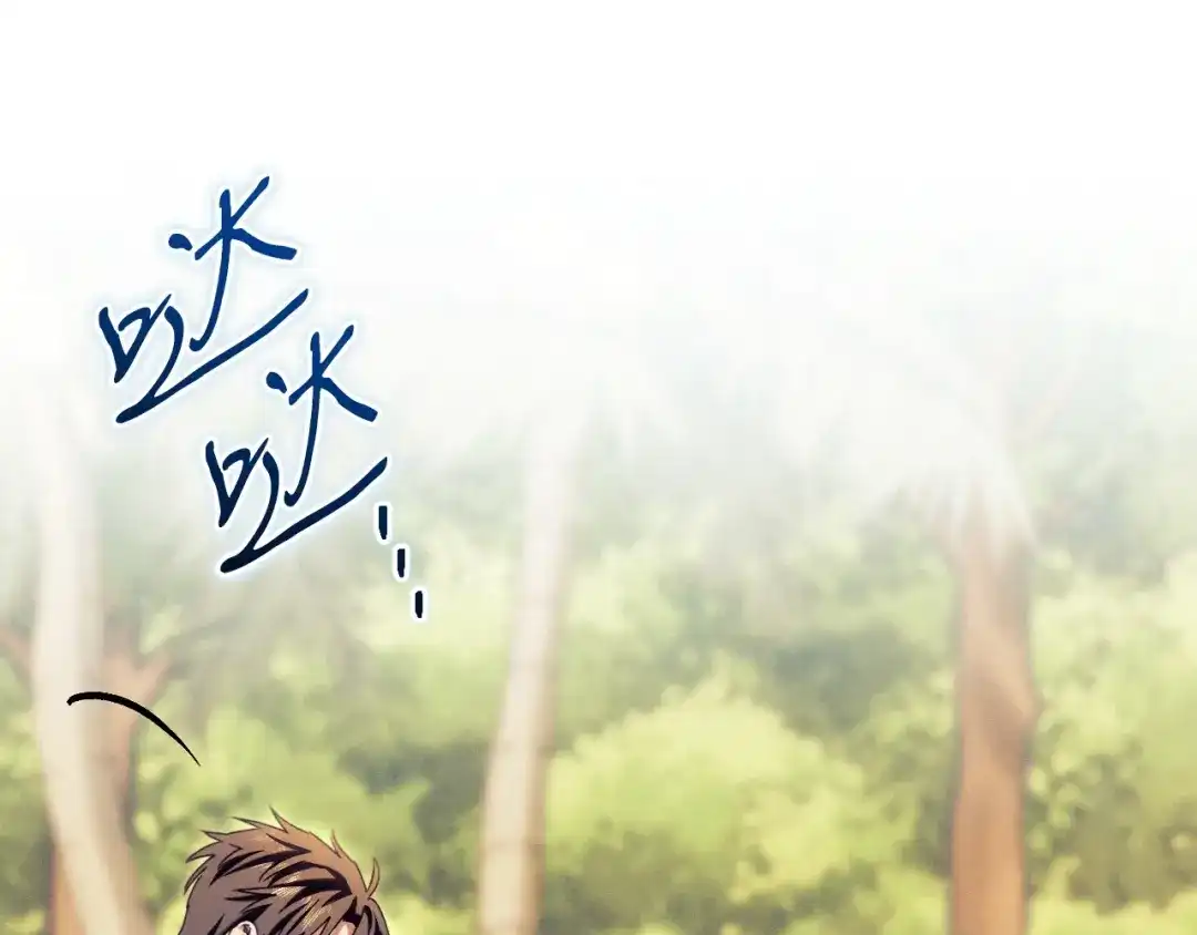 《吞石榴的蛇》第40话 你喜欢的 第219页
