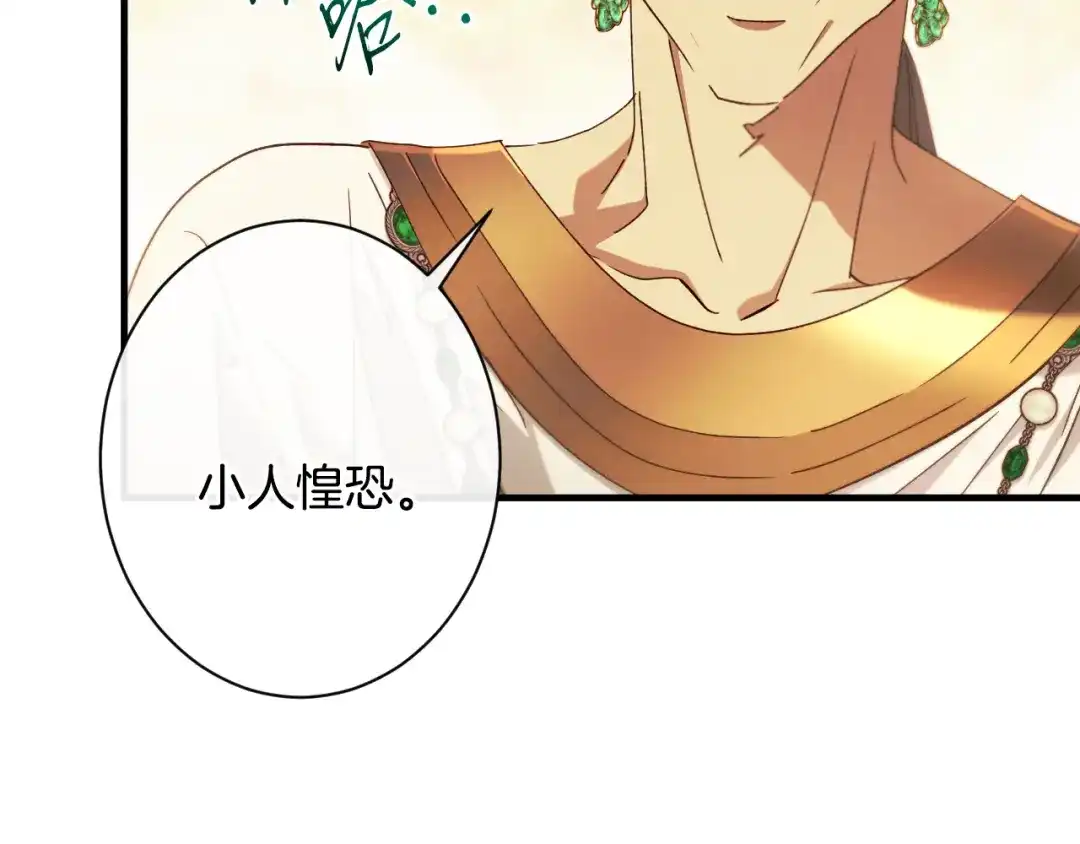 《吞石榴的蛇》第40话 你喜欢的 第94页