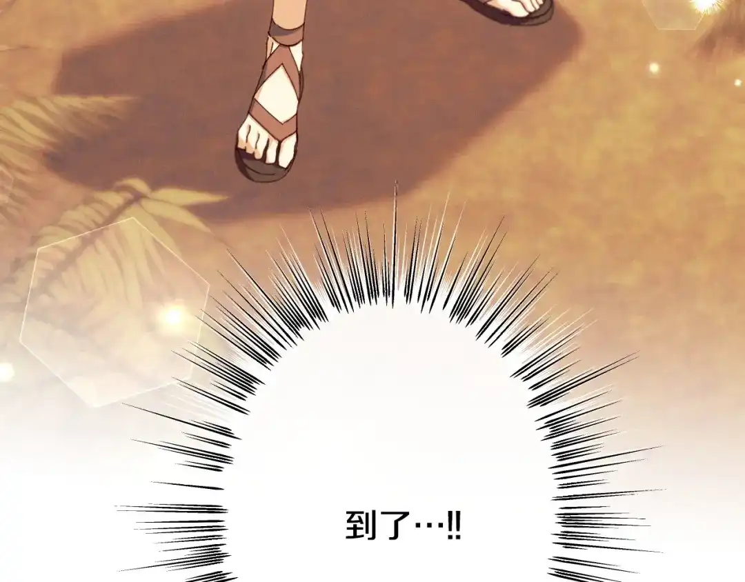 《吞石榴的蛇》第40话 你喜欢的 第77页
