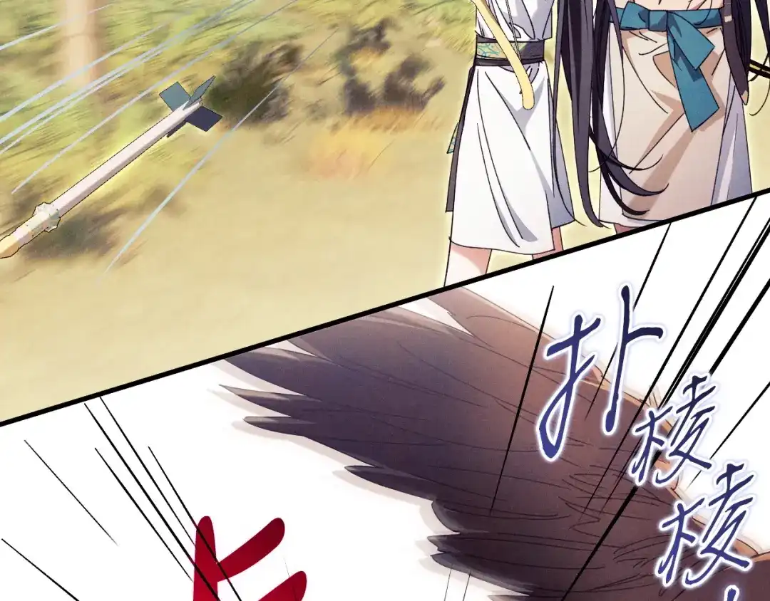 《吞石榴的蛇》第40话 你喜欢的 第193页