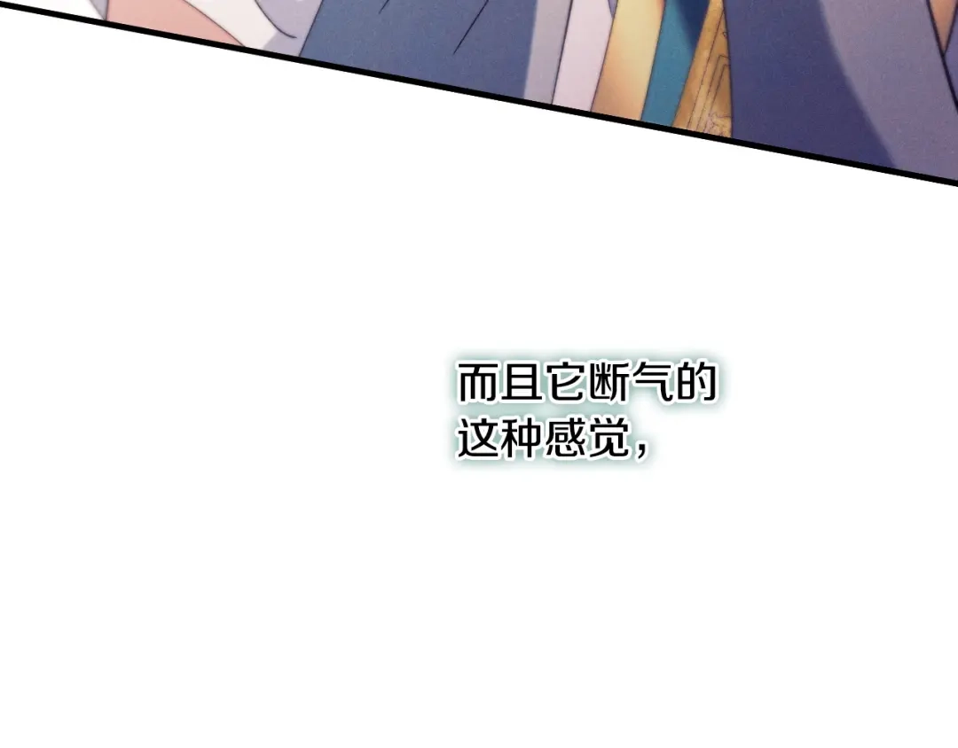 《吞石榴的蛇》第40话 你喜欢的 第248页