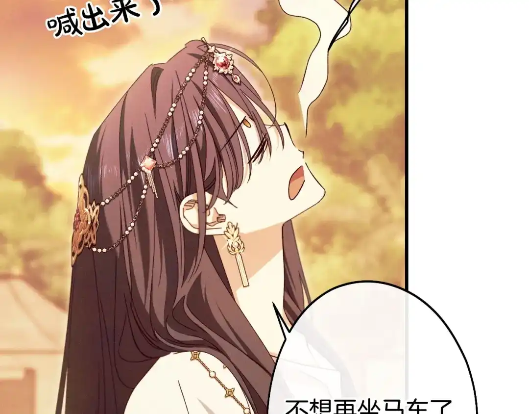 《吞石榴的蛇》第40话 你喜欢的 第79页