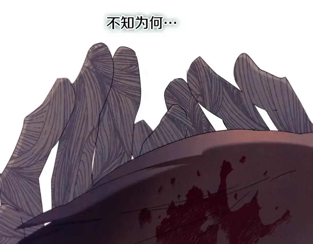 《吞石榴的蛇》第40话 你喜欢的 第249页